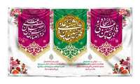 پیام تبریک رئیس دانشگاه به مناسبت اعیاد شعبانیه و روز جانباز و پاسدار  