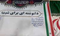 حضور رئیس دانشگاه در معراج شهدای البرز و مراسم حضرت رقیه (س) 