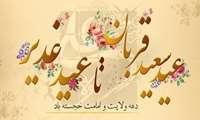 پرداخت عیدانه ۲ میلیون تومانی به کارکنان دانشگاه علوم پزشکی البرز 