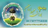 پیام رئیس دانشگاه علوم پزشکی البرز به مناسبت روز ملی بهداشت محیط