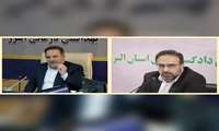 دیدار رئیس دانشگاه علوم پزشکی البرز با رئیس کل دادگستری استان