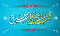 میلاد پیامبر مهربانی و امام علم و تقوا بر مسلمانان جهان مبارک باد 